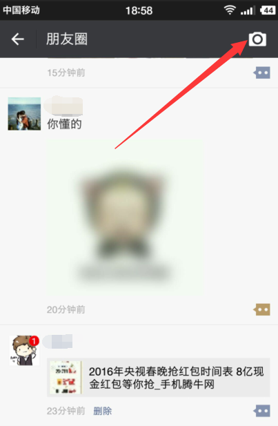 微信朋友圈怎么設置不看紅包照片 如何屏蔽微信紅包照片