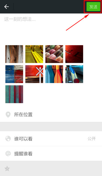 微信怎么一次性發(fā)多張照片 微信一次發(fā)多張照片方法