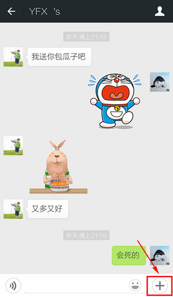 微信怎么一次性發(fā)多張照片 微信一次發(fā)多張照片方法