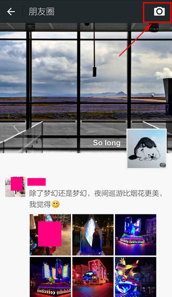 微信怎么一次性發(fā)多張照片 微信一次發(fā)多張照片方法