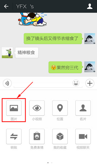 微信怎么一次性發(fā)多張照片 微信一次發(fā)多張照片方法