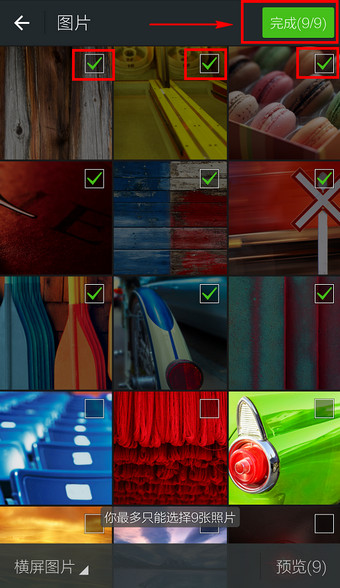 微信怎么一次性發(fā)多張照片 微信一次發(fā)多張照片方法