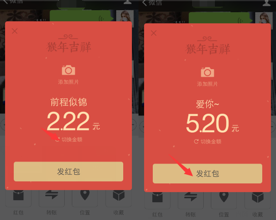 微信拜年紅包怎么設(shè)置金額 微信拜年紅包自定義金額教程