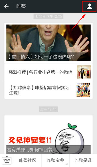 微信訂閱號怎么刪除 微信訂閱號取消關(guān)注方法