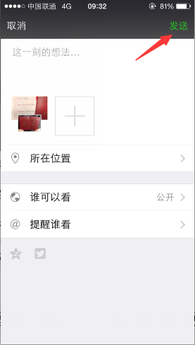 朋友圈結婚證怎么弄的 微信朋友圈結婚證生成鏈接