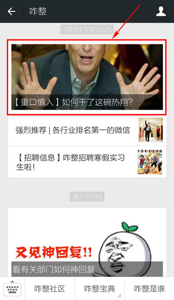 如何分享微信訂閱號里的內容 微信訂閱號分享到朋友圈的方法