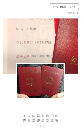 朋友圈結婚證怎么弄的 微信朋友圈結婚證生成鏈接