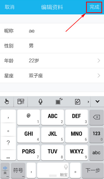 手機QQ怎么改網名 新版手機QQ更改網名方法