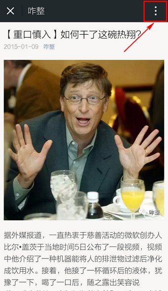 如何分享微信訂閱號里的內容 微信訂閱號分享到朋友圈的方法