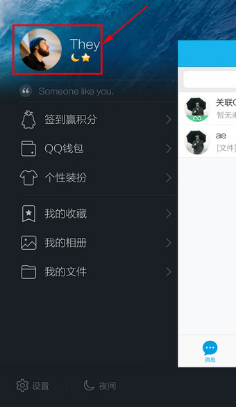 手機QQ怎么改網名 新版手機QQ更改網名方法