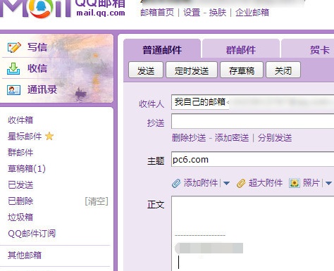 QQ郵箱怎么匿名發信息 QQ郵箱匿名發郵件方法
