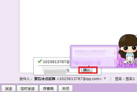 QQ郵箱怎么匿名發信息 QQ郵箱匿名發郵件方法