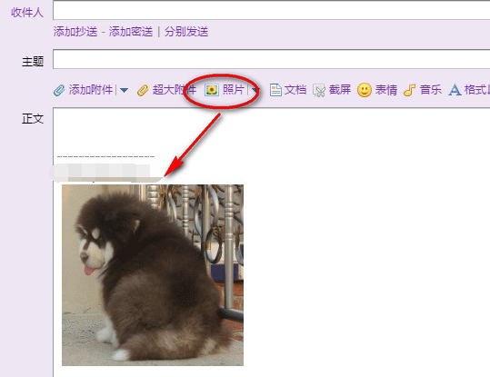 QQ郵箱怎么發(fā)圖片 QQ郵箱發(fā)送圖片郵件方法
