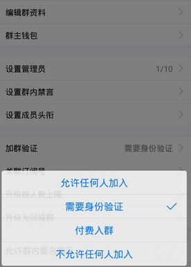 QQ群付費(fèi)入群怎么弄 QQ付費(fèi)群創(chuàng)建方法