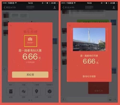 微信隨機紅包怎么發 隨機紅包算法介紹