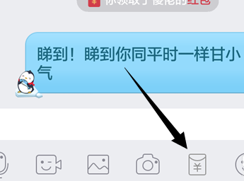 手機QQ個性紅包怎么弄 手機QQ紅包主題更換方法