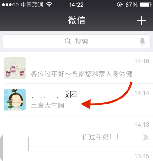 微信拜年紅包怎么群發 群發拜年教程