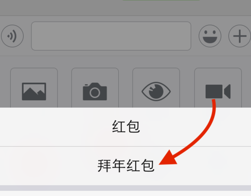 微信拜年紅包怎么群發 群發拜年教程