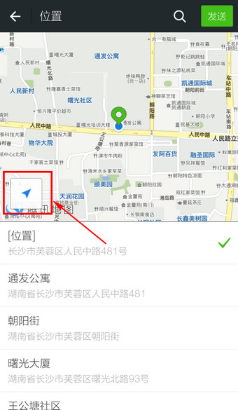 微信怎么定位 微信發送我的位置的方法
