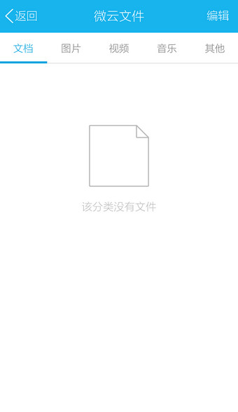 手機QQ微云在哪里打開 手機QQ微云下載的文件在哪里