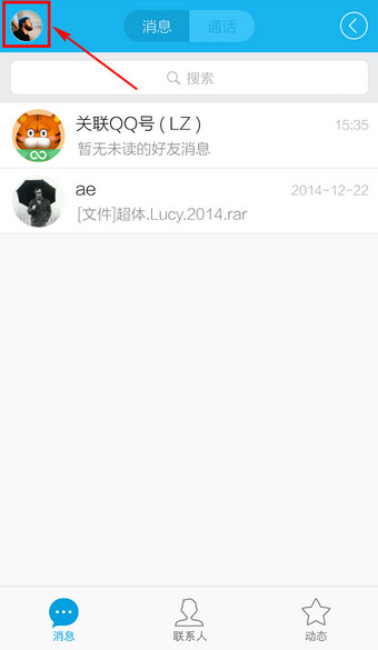 手機QQ微云在哪里打開 手機QQ微云下載的文件在哪里