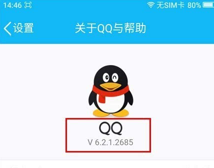 手機QQ群發祝福在哪 手機QQ群發祝福玩法教程