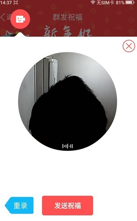 手機QQ群發祝福在哪 手機QQ群發祝福玩法教程