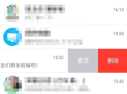 手機QQ群發祝福入口關閉了怎么辦