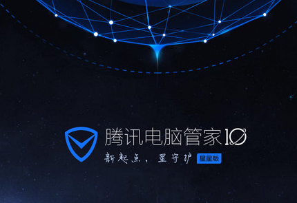 QQ電腦管家登陸不了怎么回事 QQ電腦管家登錄QQ賬號方法