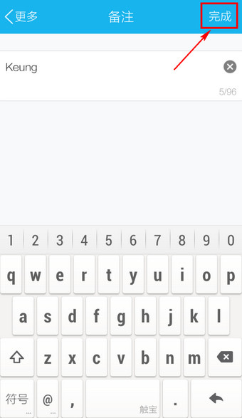 手機QQ怎么改備注 2016新版手機QQ更改備注名稱方法