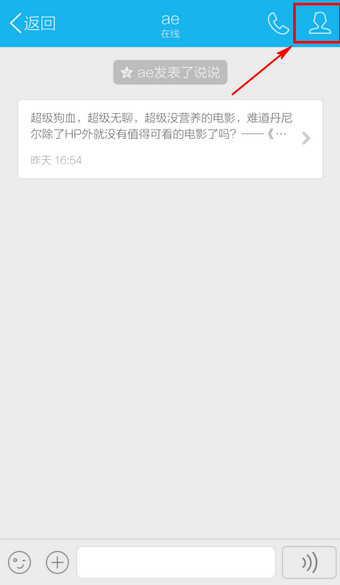 手機QQ怎么改備注 2016新版手機QQ更改備注名稱方法