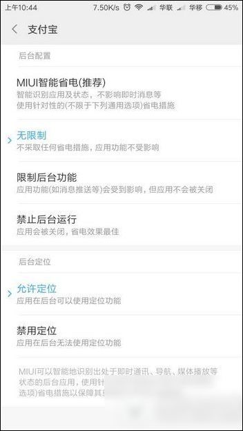 支付寶App行走捐不計步的詳細解決步驟