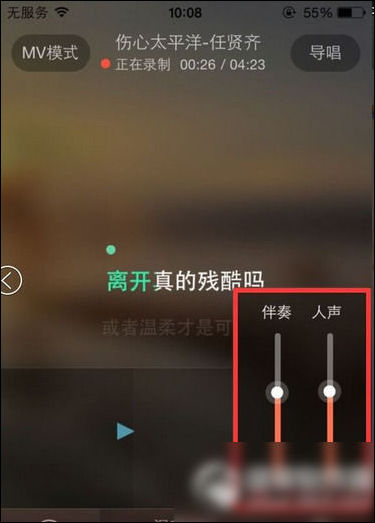 唱吧App調整麥克風聲音小具體步驟介紹