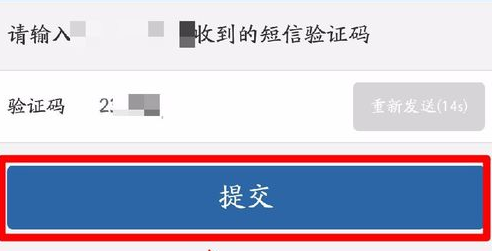 使用交管12123預約科目一的基礎操作步驟