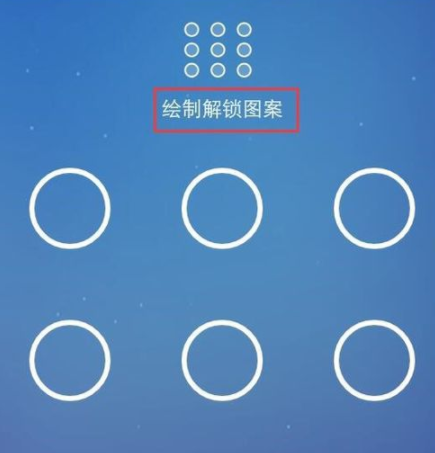 交管12123重新設置手勢密碼操作步驟