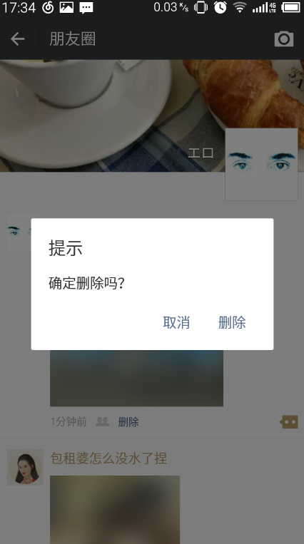 微信紅包照片怎么刪除 紅包照片刪除不了怎么辦