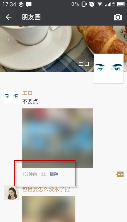 微信紅包照片怎么刪除 紅包照片刪除不了怎么辦