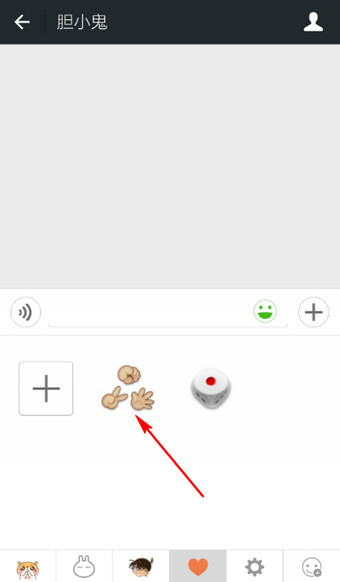 微信石頭剪刀布在哪 微信石頭剪刀布玩法教程
