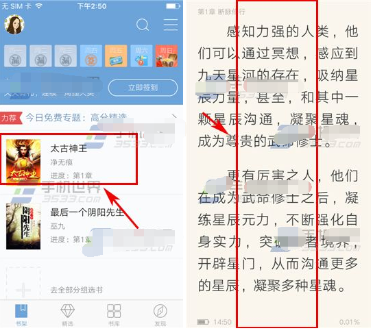 QQ閱讀背景圖片如何更換 QQ閱讀背景設(shè)置方法