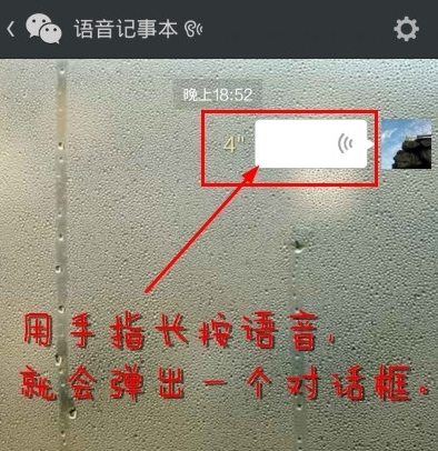 微信語音聽筒模式怎么改變 微信語音調成揚聲器方法