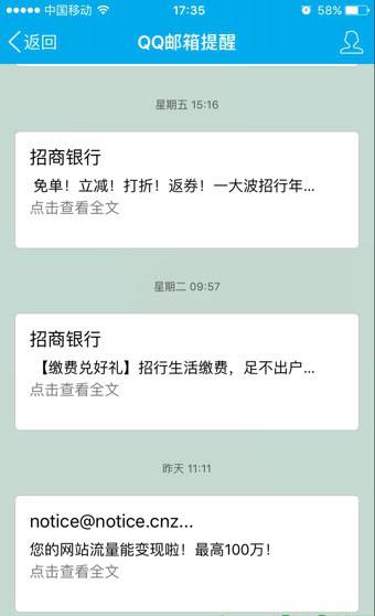 2015手機QQ郵箱在哪里找到 手機QQ郵箱打開郵件辦法