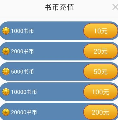 QQ閱讀如何充值 QQ閱讀充值書幣方法