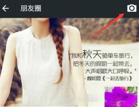 空間說(shuō)說(shuō)怎么同步到微信朋友圈2016
