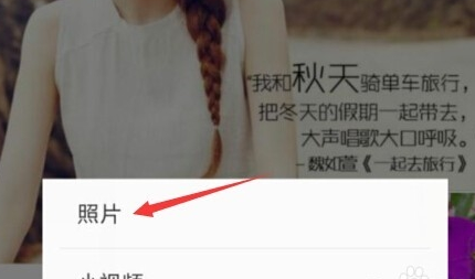 空間說(shuō)說(shuō)怎么同步到微信朋友圈2016
