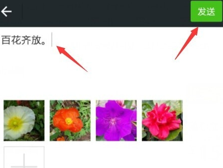 空間說(shuō)說(shuō)怎么同步到微信朋友圈2016