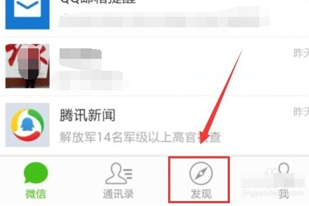 空間說(shuō)說(shuō)怎么同步到微信朋友圈2016