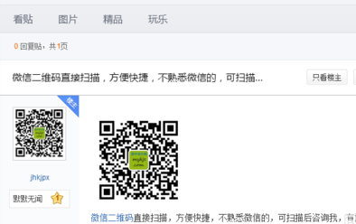 如何搜索微信群并加入 教你添加感興趣的微信群方法2016