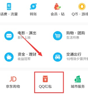 QQ口令紅包怎么發給好友 QQ口令紅包單獨發給一個人方法