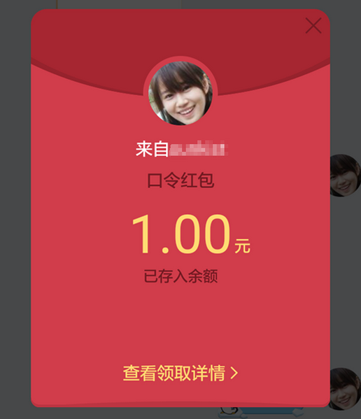 QQ口令紅包怎么領 QQ口令紅包領取圖文教程