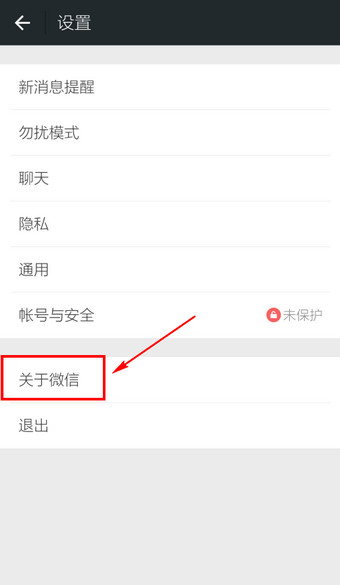 微信怎么升級到最新版本 安卓/iOS更新到微信最新版本的方法